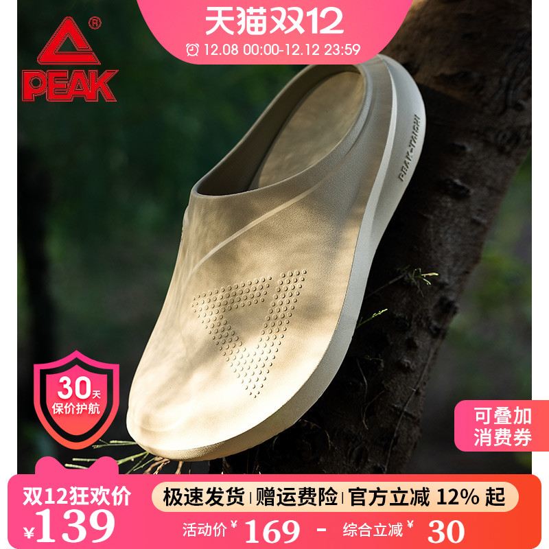 匹克态极绅士仙豆拖包头拖鞋