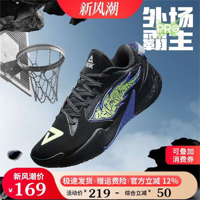 匹克态极篮球鞋V3魔弹科技球鞋