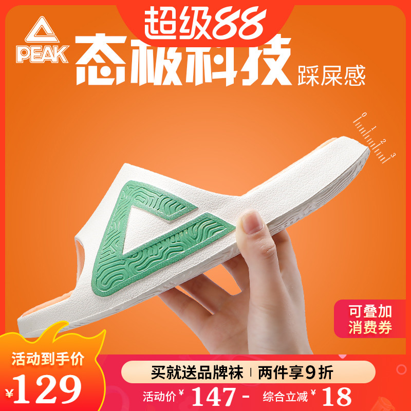 匹克情侣沙滩拖鞋防水超软弹