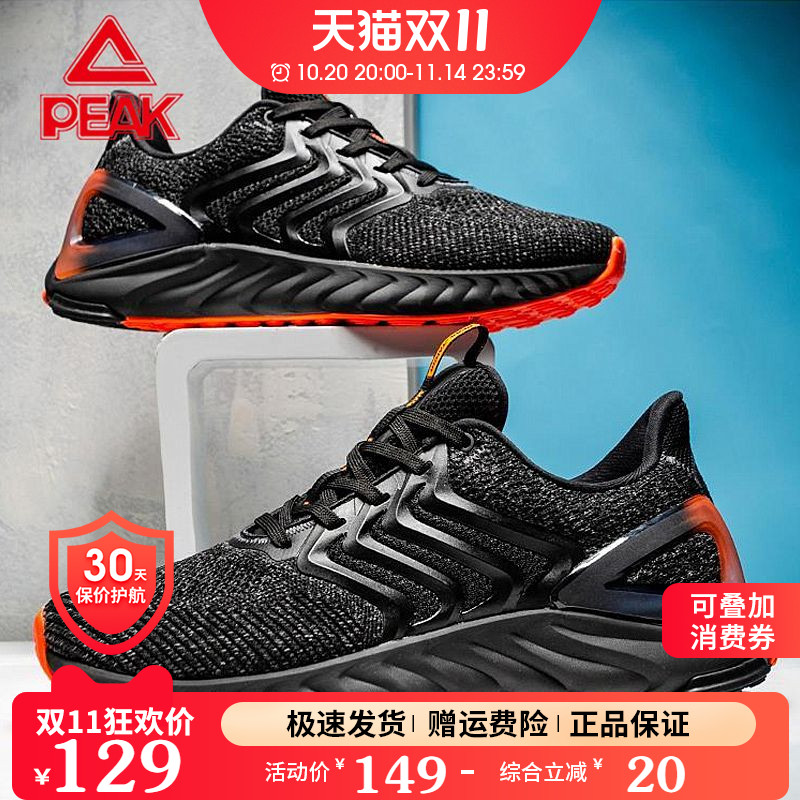 匹克态极天泽情侣跑步鞋特价