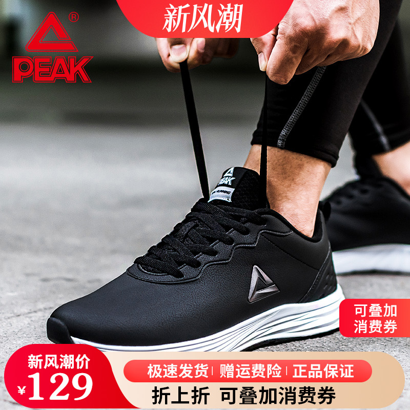 匹克运动鞋男皮面品牌防水跑步鞋