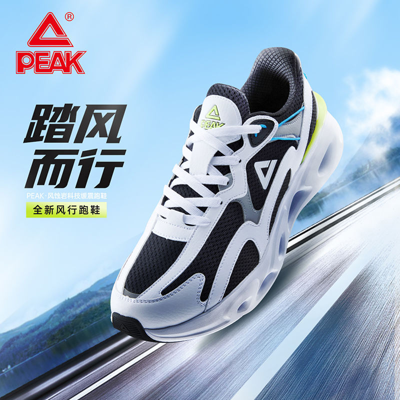 匹克新款网面减震跑鞋风蚀岩风行