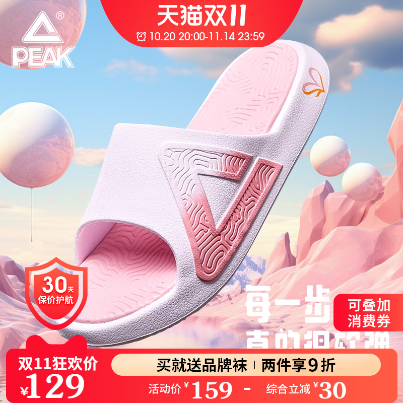 匹克态极男女办公室拖鞋