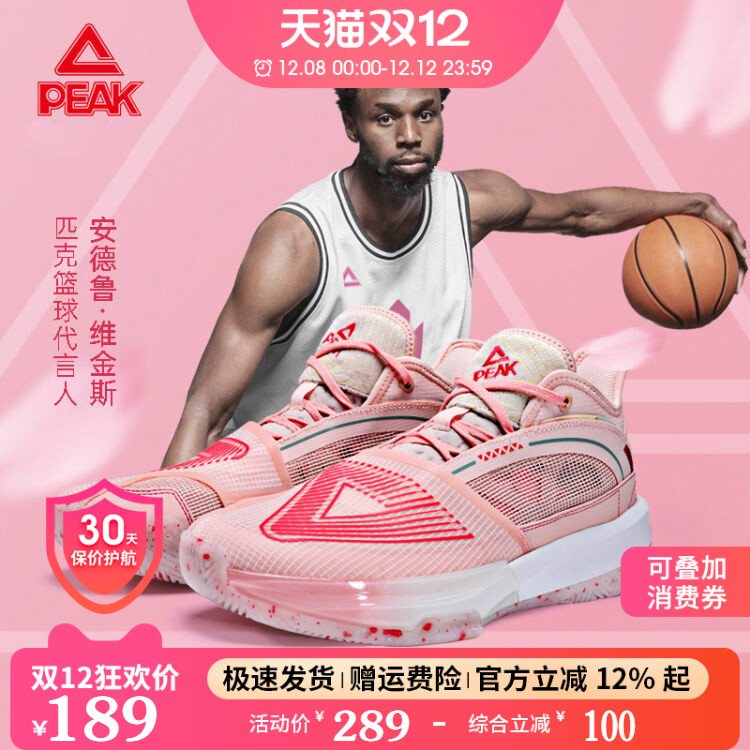 匹克态极大三角篮球鞋2025秋冬樱花配色太极沙丘耐磨实战减震球鞋