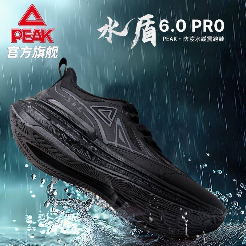 匹克态极6.0pro防泼水跑鞋男