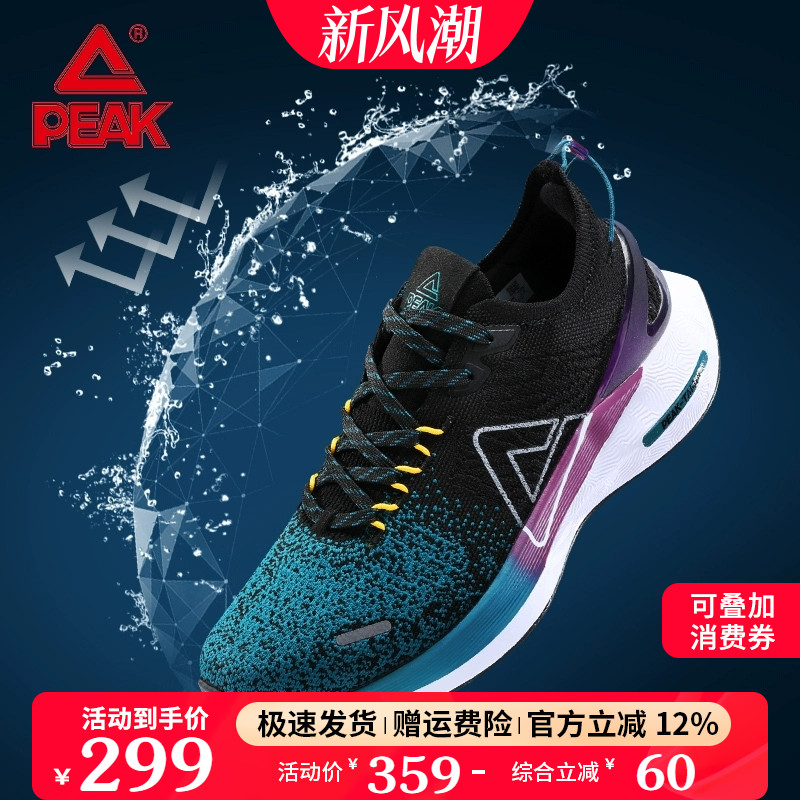 匹克态极3.0水盾防泼水跑步鞋