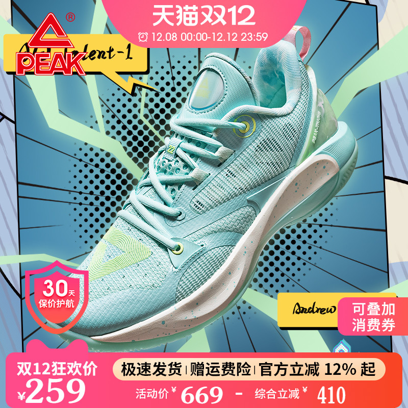 匹克态极维金斯天赋1代丨篮球鞋男鞋专业球鞋太极防滑减震运动鞋
