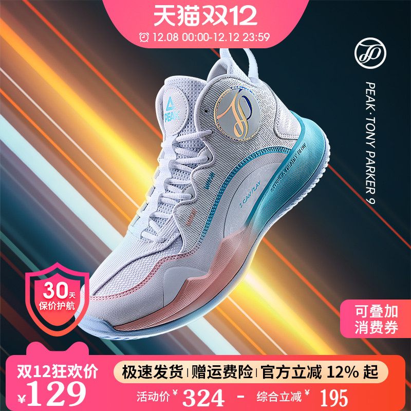 匹克TP9篮球鞋男秋冬新款防滑低帮缓震专业球鞋正品实战运动鞋