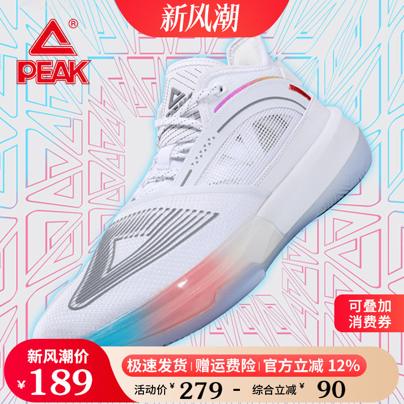 态极科技匹克男实战大三角篮球鞋