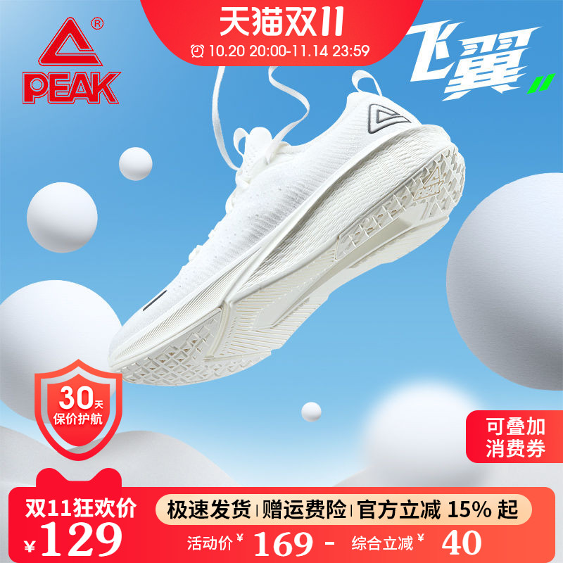 匹克轻弹竞速马拉松透气情侣款