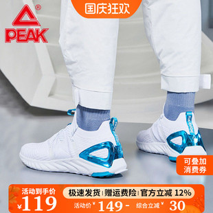 耐磨跑步鞋 太极休闲鞋 男 男女情侣运动鞋 匹克态极1.0PLUS科技跑鞋