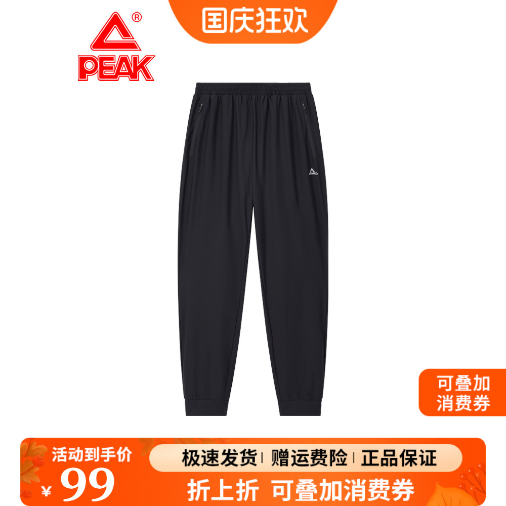 匹克运动长裤男2025秋季新款薄款休闲直筒裤速干透气跑步裤子男