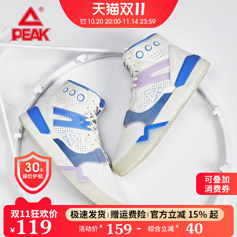 匹克态极910板鞋潮流复古运动鞋