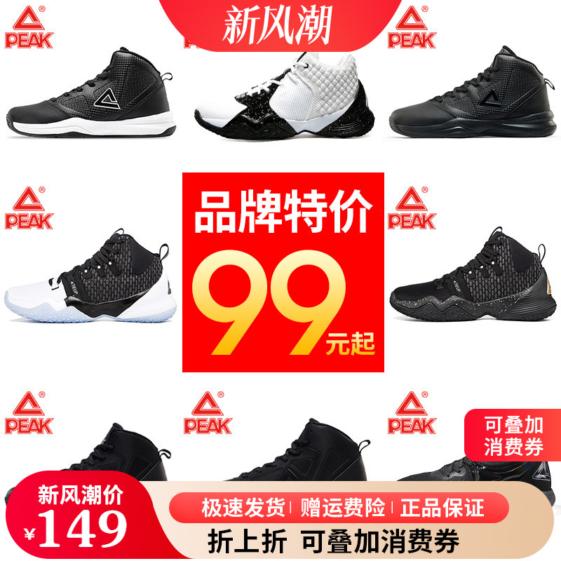 匹克外场革面防滑透气篮球鞋