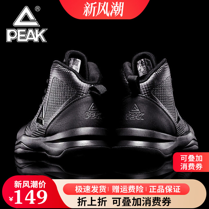 匹克篮球鞋男鞋水泥地战靴