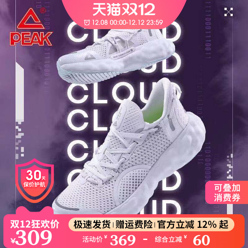 匹克AI态极云r1跑鞋网面透气