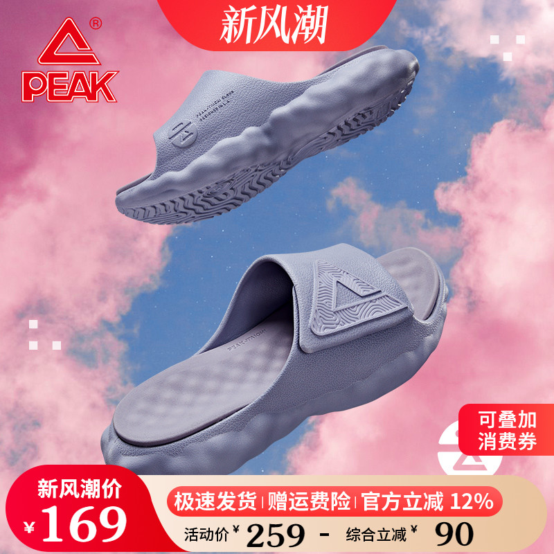 匹克态极云防水防滑运动拖鞋