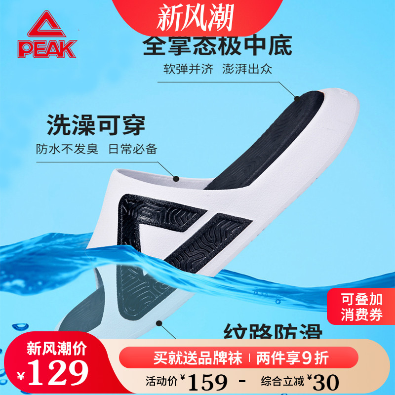 匹克男女情侣款沙滩防水运动拖鞋