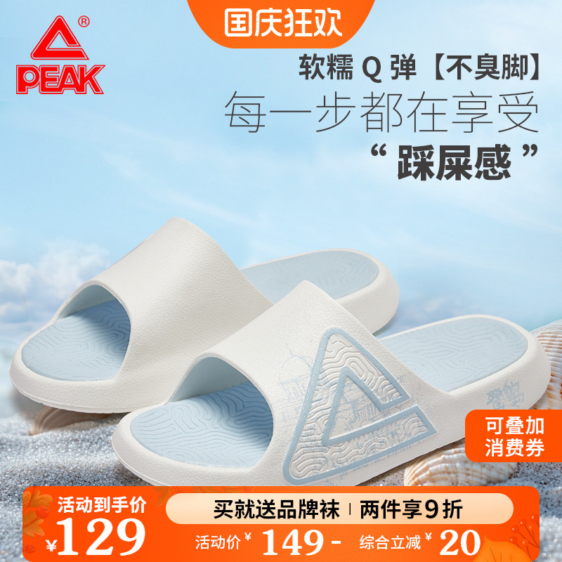 匹克情侣国货态极科技拖鞋超软弹