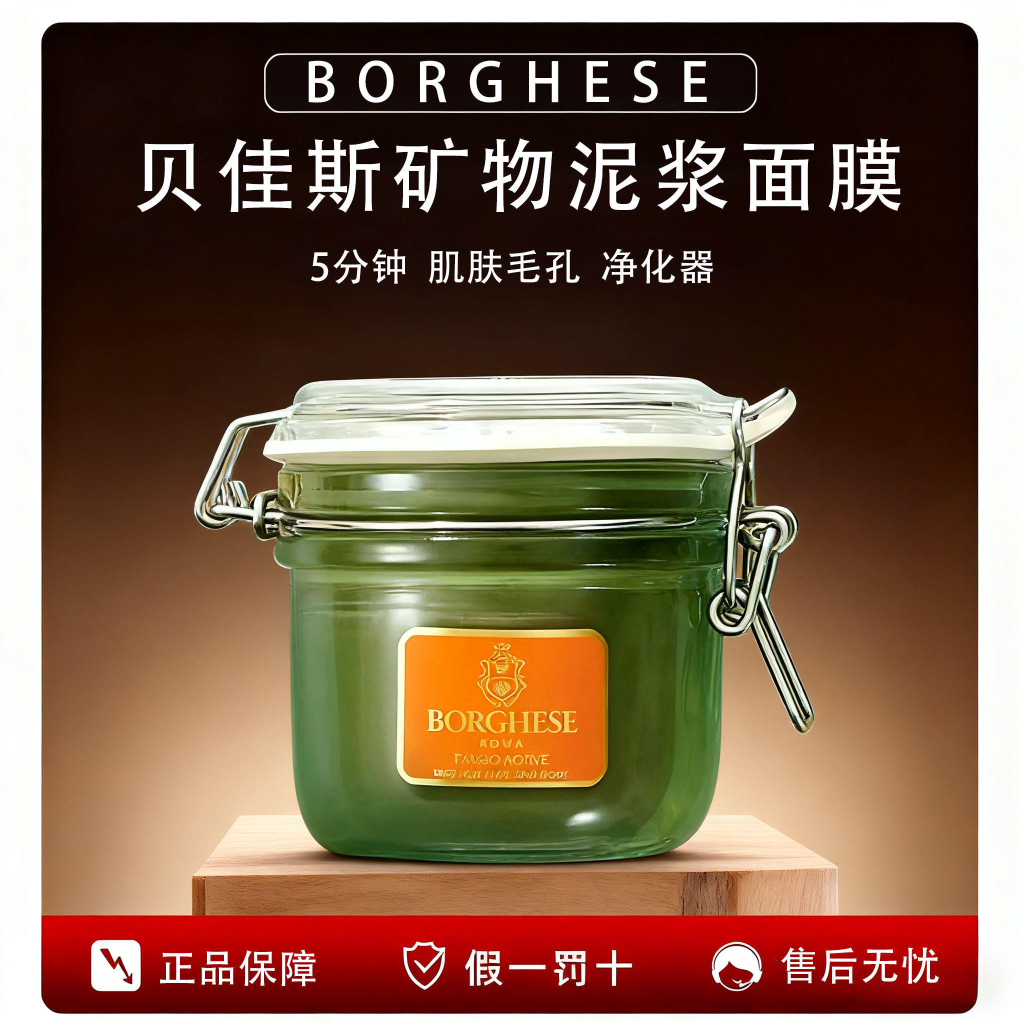 贝佳斯矿物营养泥浆面膜绿泥深层清洁毛孔控油粉刺涂抹泥膜212g