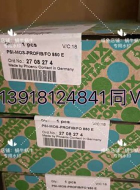 售前询价议价2708274   PSI-MOS-PROFIBFO 85
