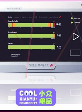 售前询价GEISLINGER GMS MARK5 MONITORIN