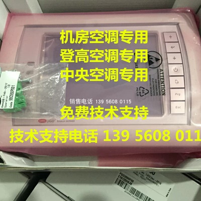 意大利卡乐触控屏幕PGD2000F00/登高触控屏幕CGD2