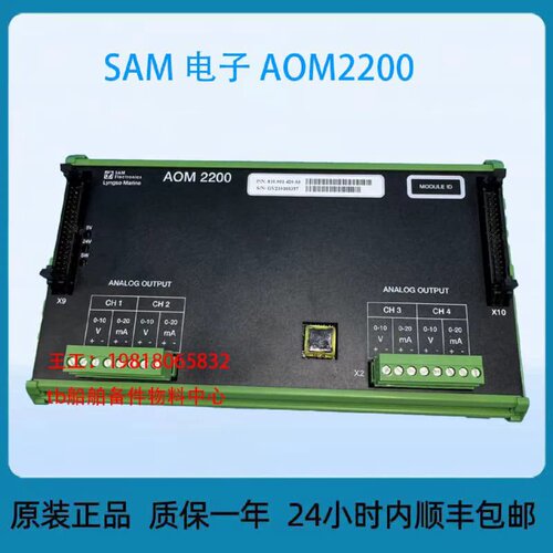 寻ASAM电子AOM2200