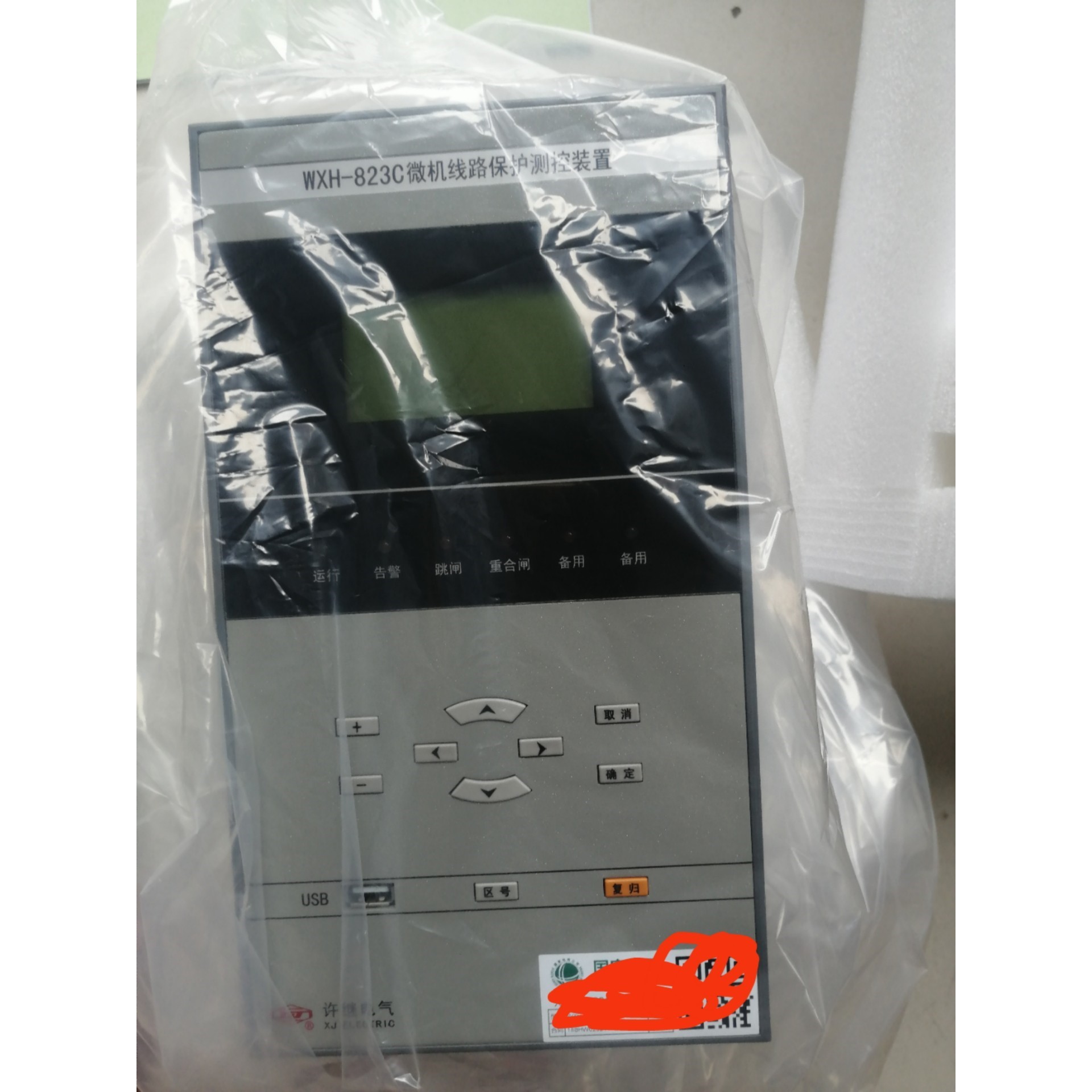 售前询价许继电气WXH-823C光纤差动保护测控装置WXH-822C