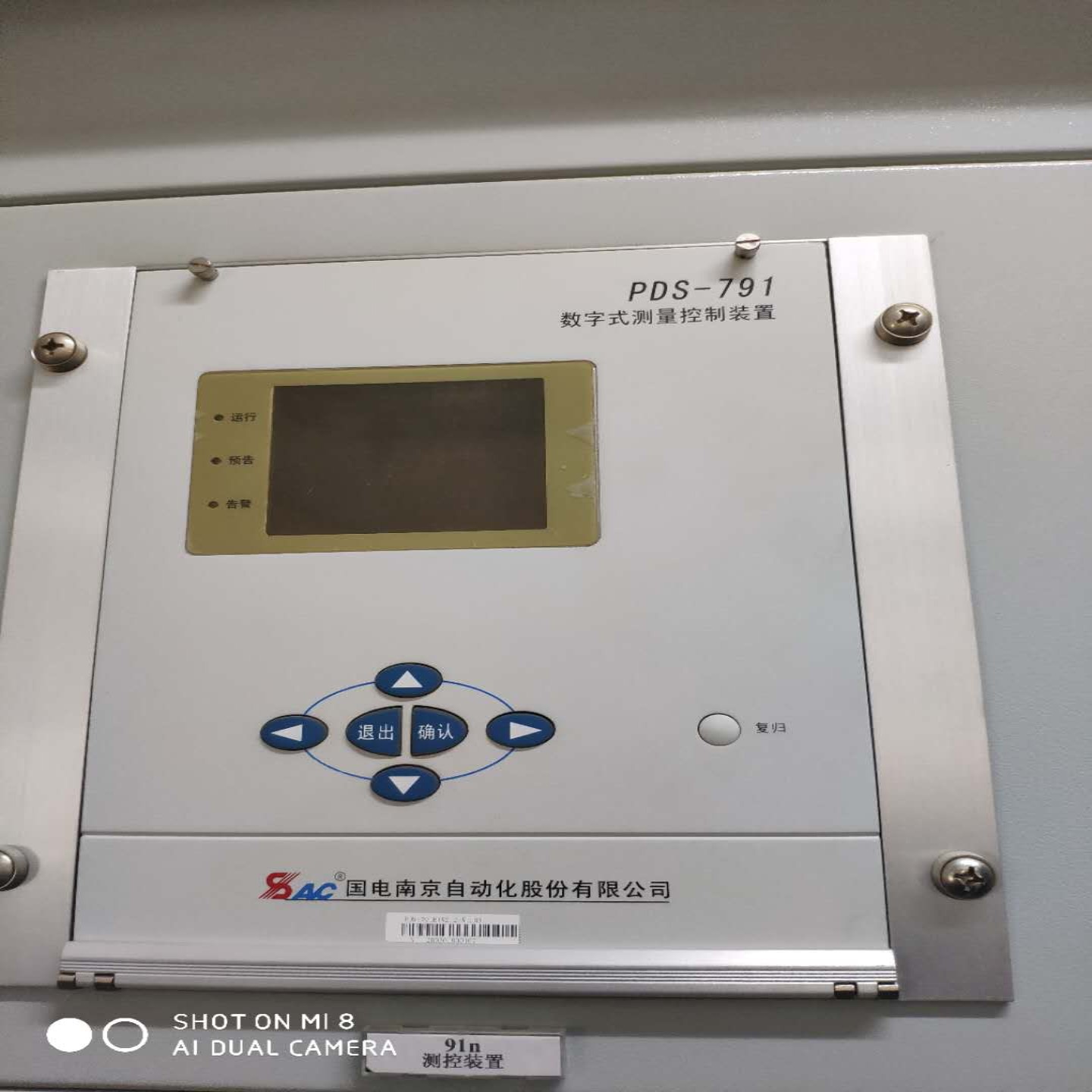 售前询价国电南自 测量控制装置 PDS-512 DC220V5A