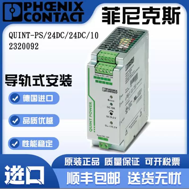 原装ZFKDS 2,5-5,08 1904969 PCB端子 UK5-HESIN-3000539