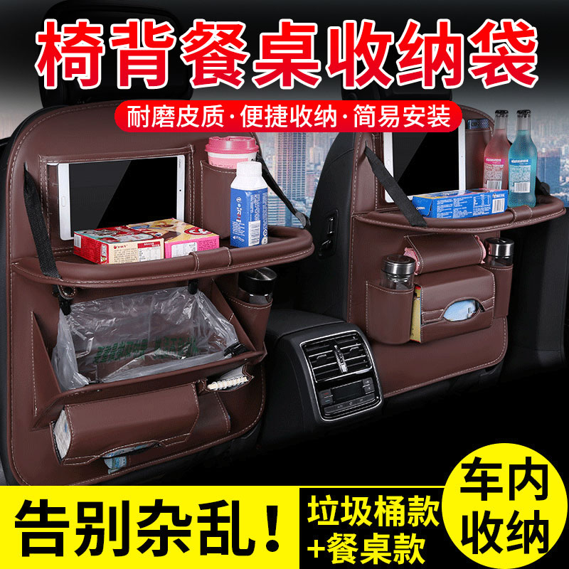 汽车座椅后背收纳袋多功能车载后排椅背防踢垫车内挂式储物置物袋