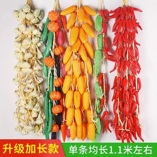 饰葫芦道具挂件手工大蒜假辣椒 仿真蔬菜水果串胡萝卜农家乐装