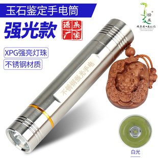 黄光徒步户外野外便携照明 精禹厂家不锈钢强光手电筒白光手握式