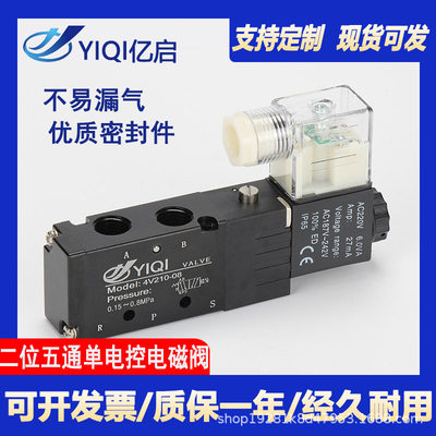 亚德客型电磁阀4V210-08/DC24VAC2V4V110-06/4V10-10二位五通