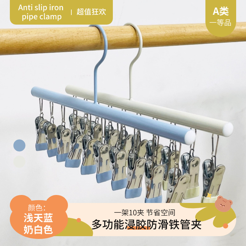 【专利款】不锈钢袜子晾衣架多夹子无痕家用阳台内衣内裤衣架