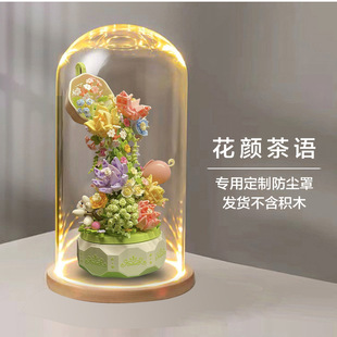 饰 适用于森宝花颜茶语积木防尘玻璃罩发光底小夜灯展示摆件装