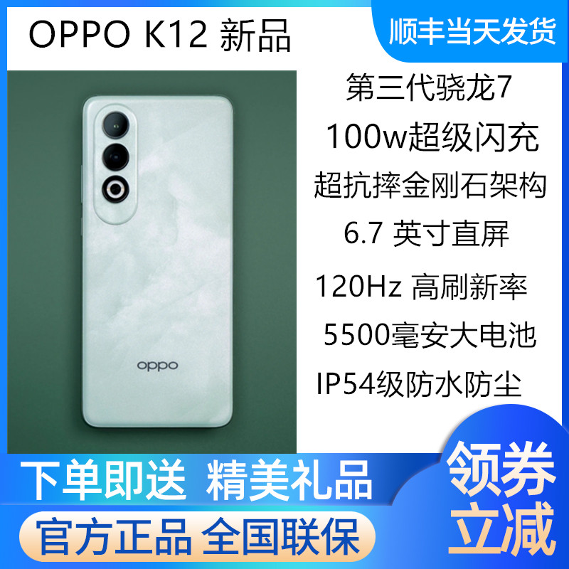 OPPOK12手机抗摔防水耐用战神