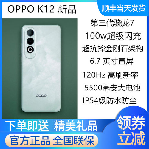 OPPOK12手机抗摔防水耐用战神