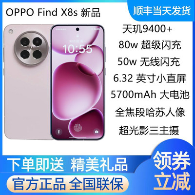 现货OPPOFindX8s新品拍照手机