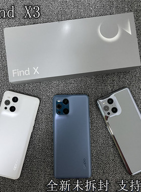 OPPO Find X3全网通5G手机 骁龙870旗舰拍照游戏手机  oppofindx3