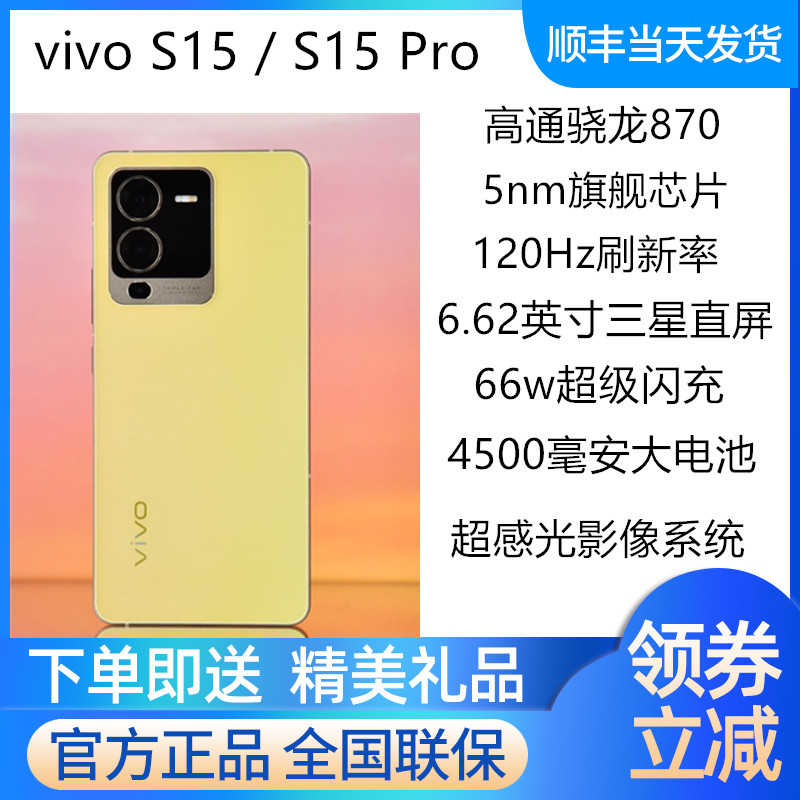vivoS15手机国行正品假发一三