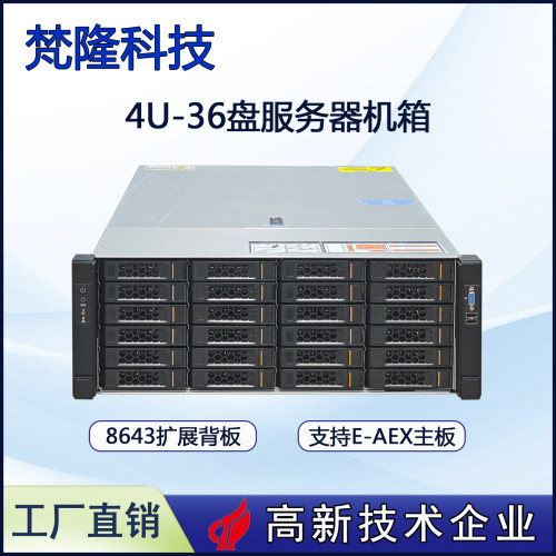 4U36盘位机箱上架式热插拔云存储定制服务器扩展背板冗余电源