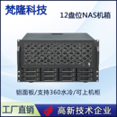 12盘nas机箱机架式 存储服务器支持360水冷ATX主板ATX电源全高卡槽