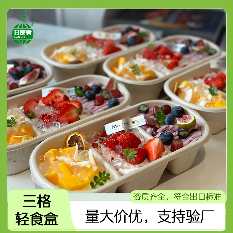 可降解餐盒一次性饭碗