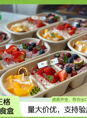 可降解餐盒一次性饭碗