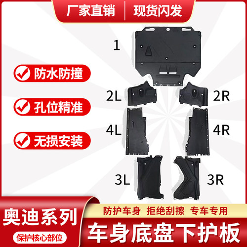 保护底盘隔音棉A6/C7防刮擦
