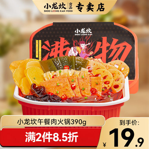 小龙坎麻辣午餐肉390g自热火锅