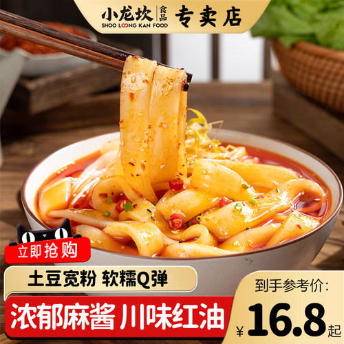 小龙坎流汁宽粉麻酱红油火锅土豆川粉条苕粉皮懒人速食食品大宽粉 - 封面