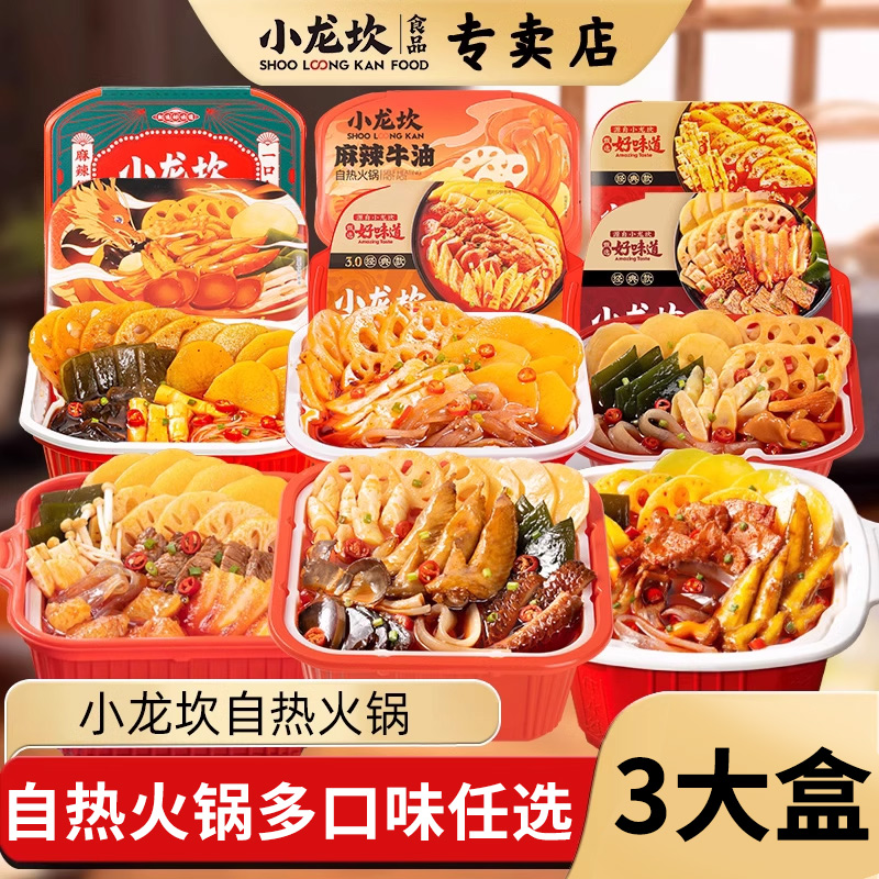 小龙坎自热火锅大份量